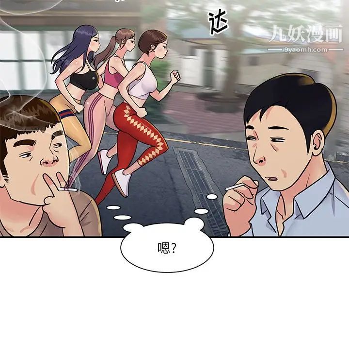 《与两姐妹的同居生活》漫画 第26話