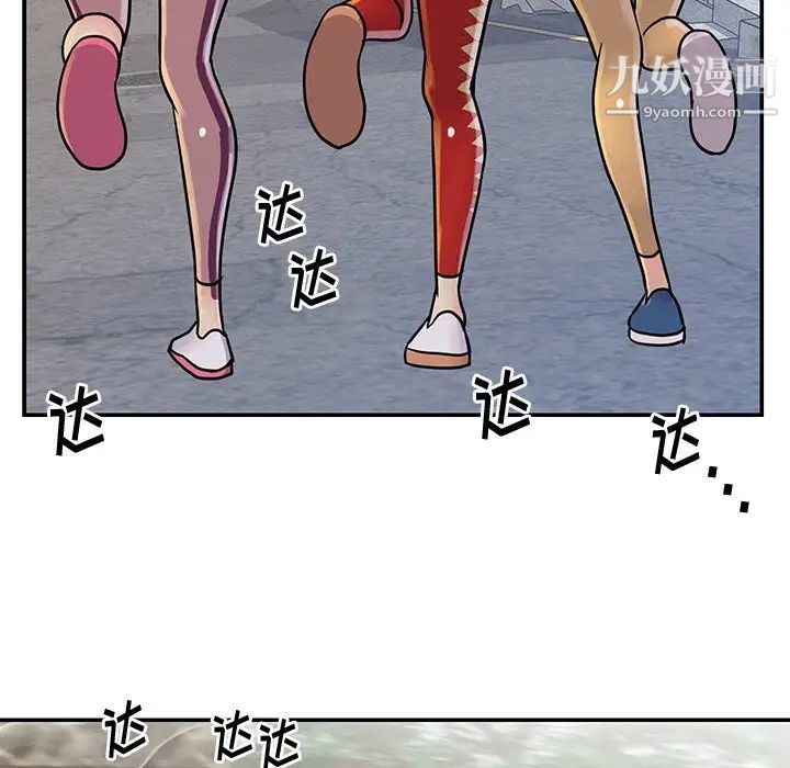 《与两姐妹的同居生活》漫画 第26話