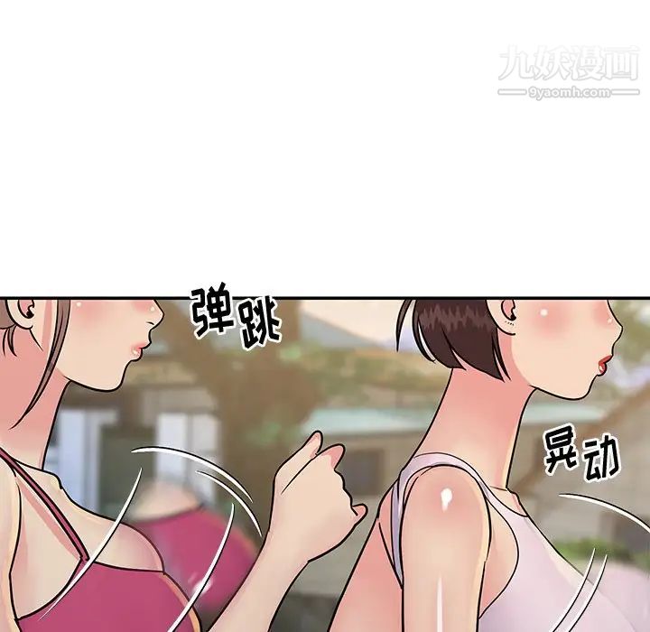 《与两姐妹的同居生活》漫画 第26話