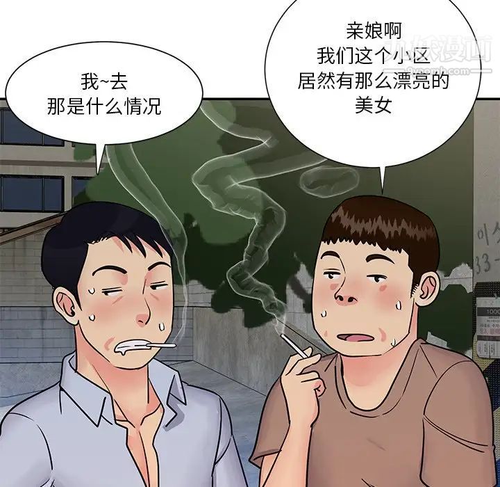 《与两姐妹的同居生活》漫画 第26話