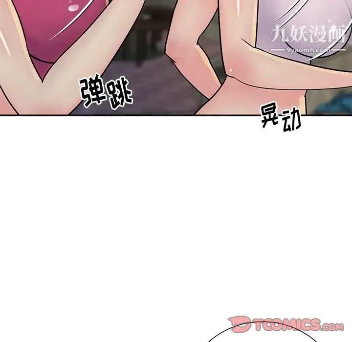 《与两姐妹的同居生活》漫画 第26話