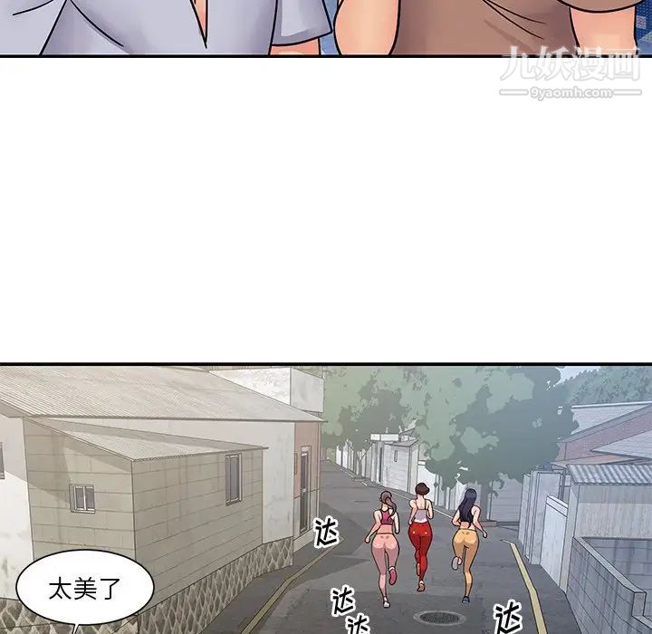 《与两姐妹的同居生活》漫画 第26話
