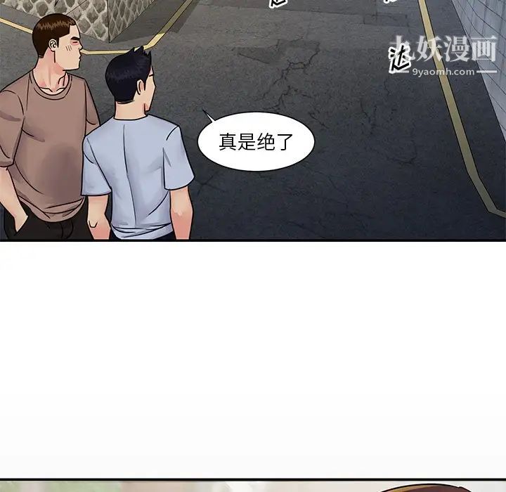《与两姐妹的同居生活》漫画 第26話