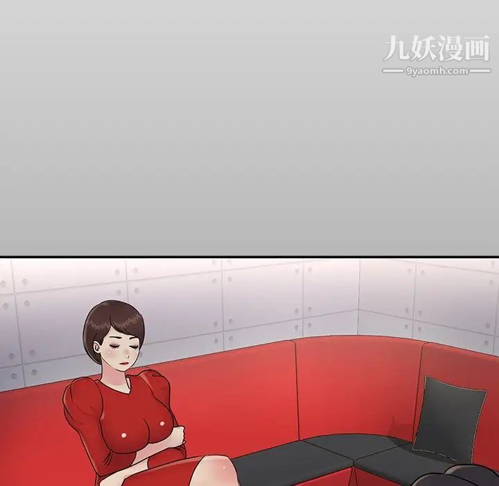 《与两姐妹的同居生活》漫画 第26話