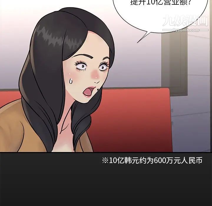 《与两姐妹的同居生活》漫画 第26話