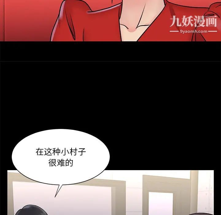 《与两姐妹的同居生活》漫画 第26話