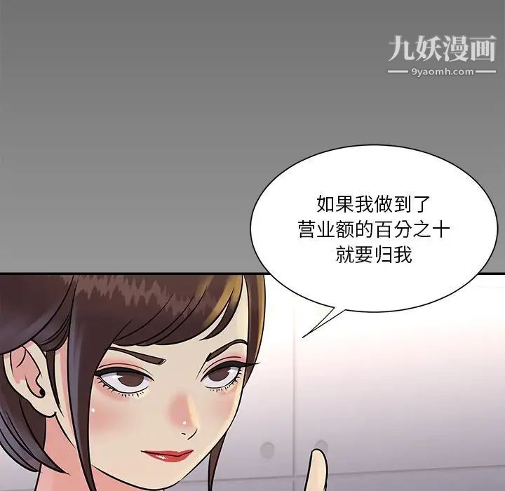 《与两姐妹的同居生活》漫画 第26話