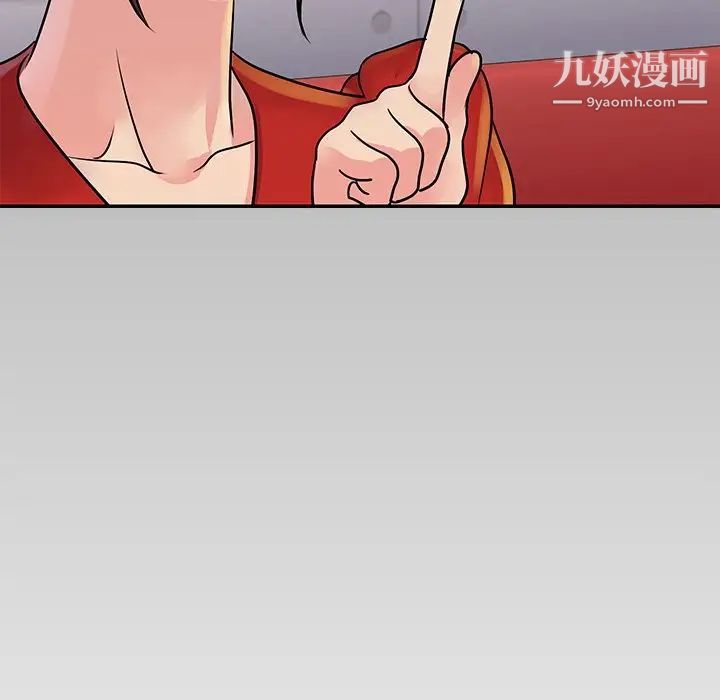 《与两姐妹的同居生活》漫画 第26話