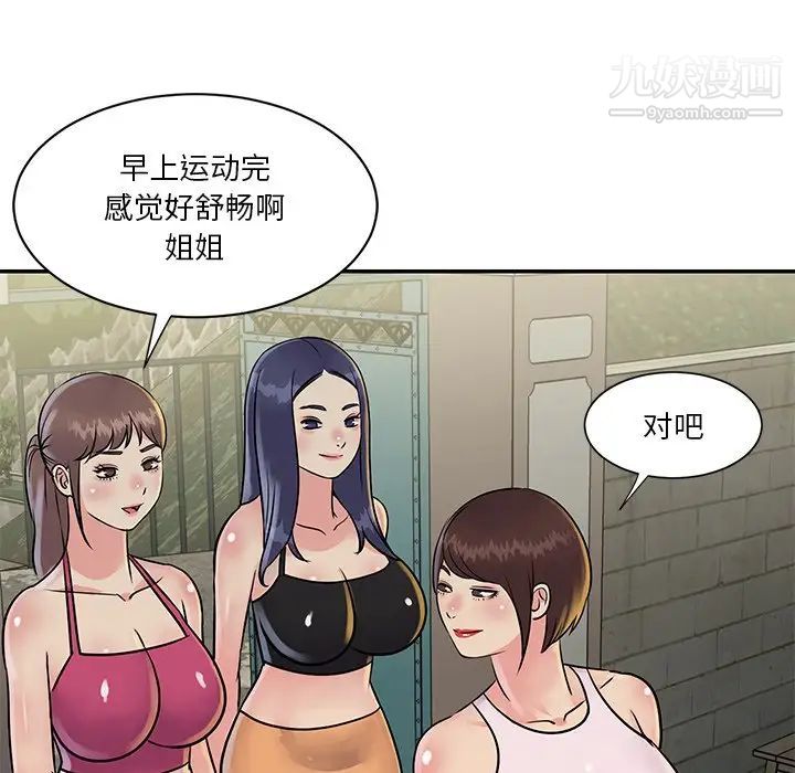 《与两姐妹的同居生活》漫画 第26話