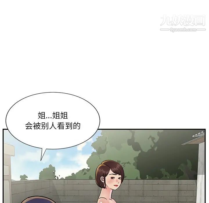 《与两姐妹的同居生活》漫画 第26話