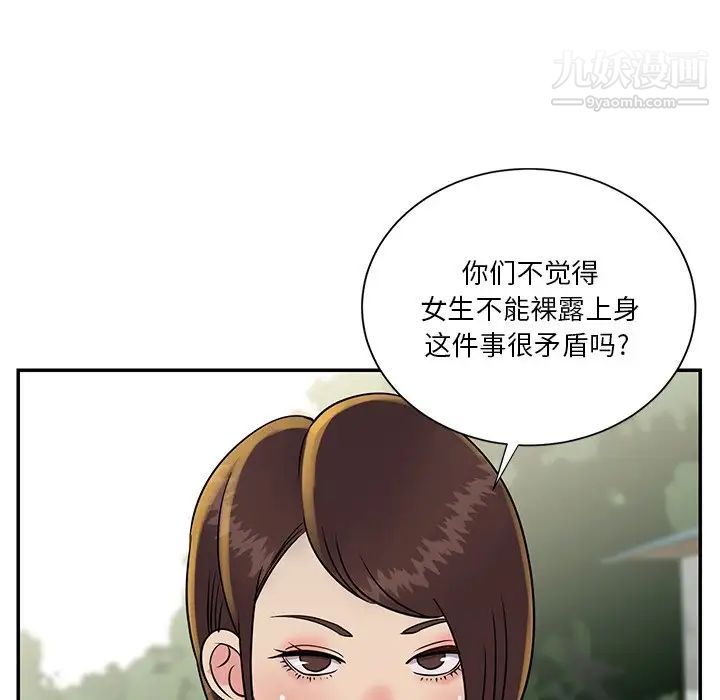 《与两姐妹的同居生活》漫画 第26話