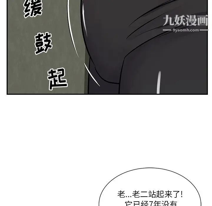 《与两姐妹的同居生活》漫画 第26話