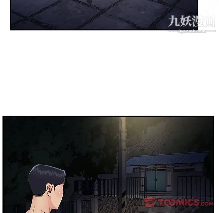 《与两姐妹的同居生活》漫画 第26話