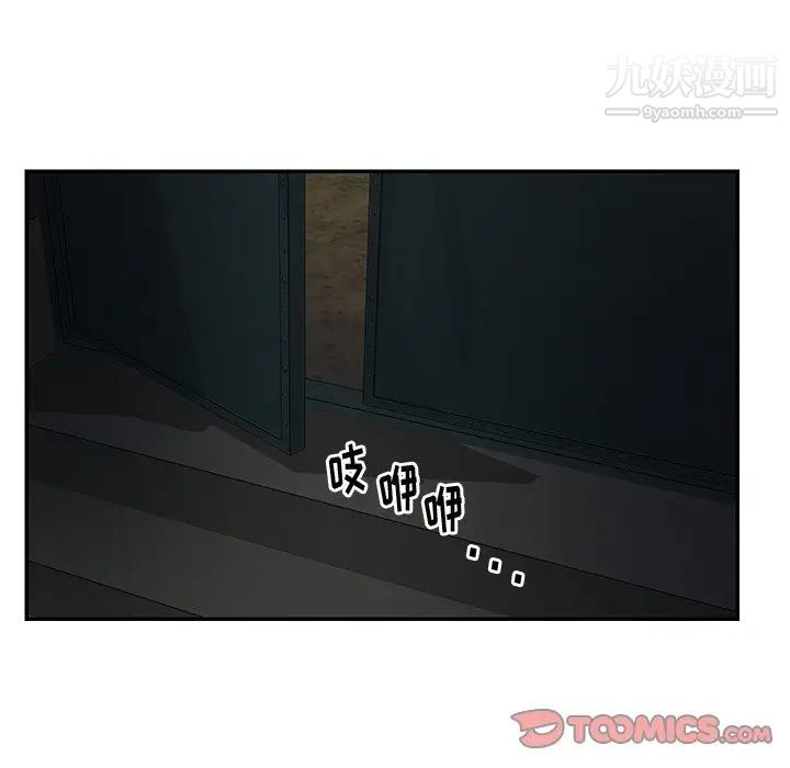 《与两姐妹的同居生活》漫画 第26話