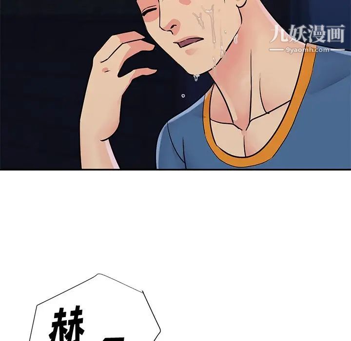 《与两姐妹的同居生活》漫画 第26話