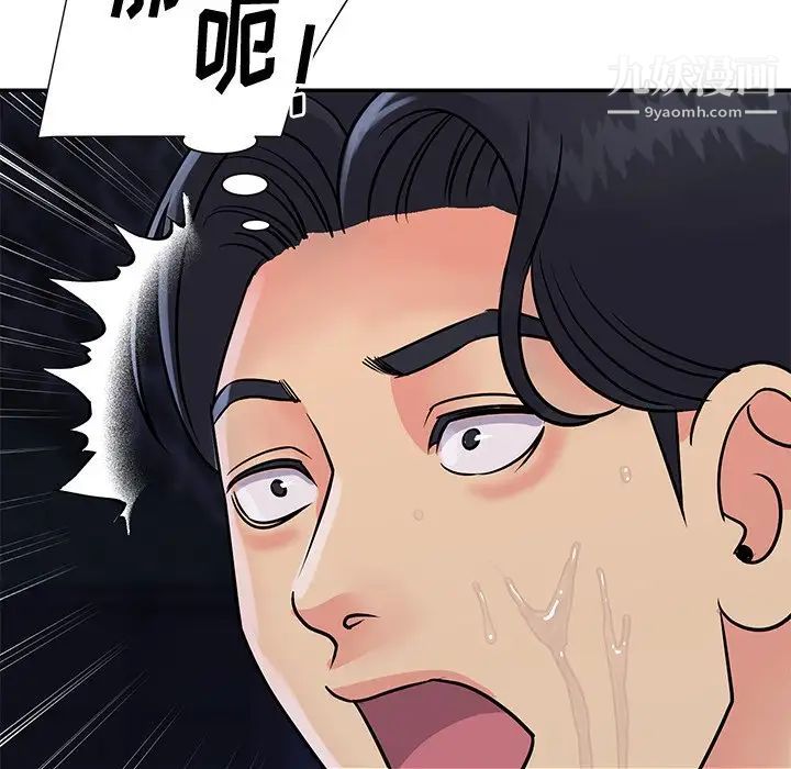 《与两姐妹的同居生活》漫画 第26話