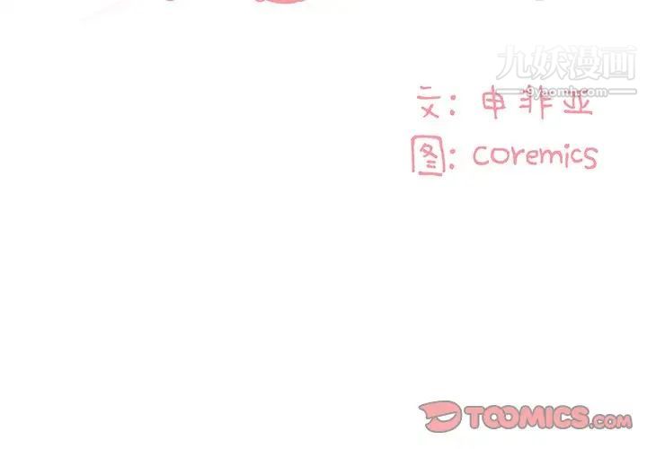 《与两姐妹的同居生活》漫画 第27話