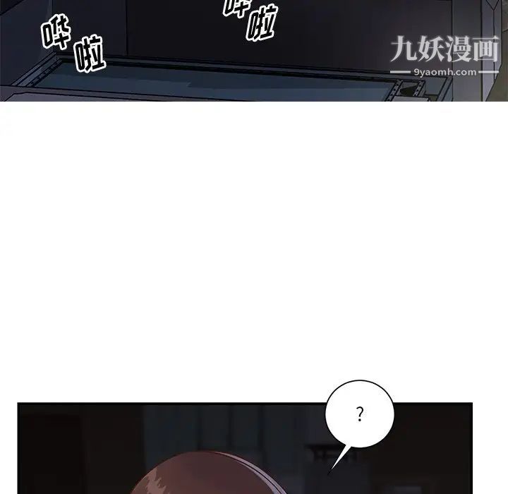 《与两姐妹的同居生活》漫画 第27話