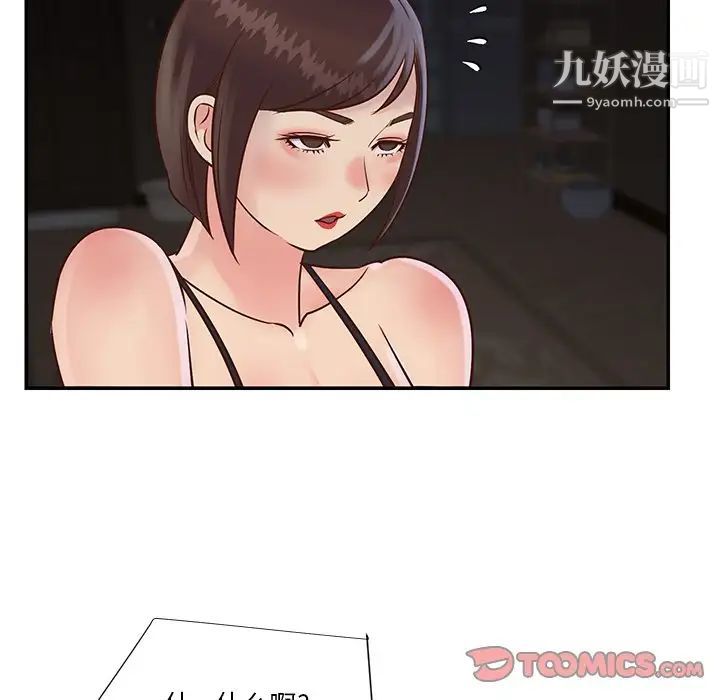 《与两姐妹的同居生活》漫画 第27話