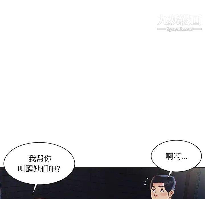 《与两姐妹的同居生活》漫画 第27話