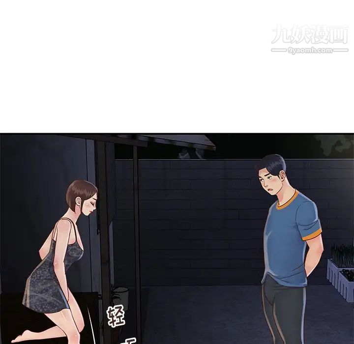 《与两姐妹的同居生活》漫画 第27話