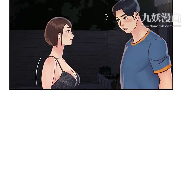 《与两姐妹的同居生活》漫画 第27話