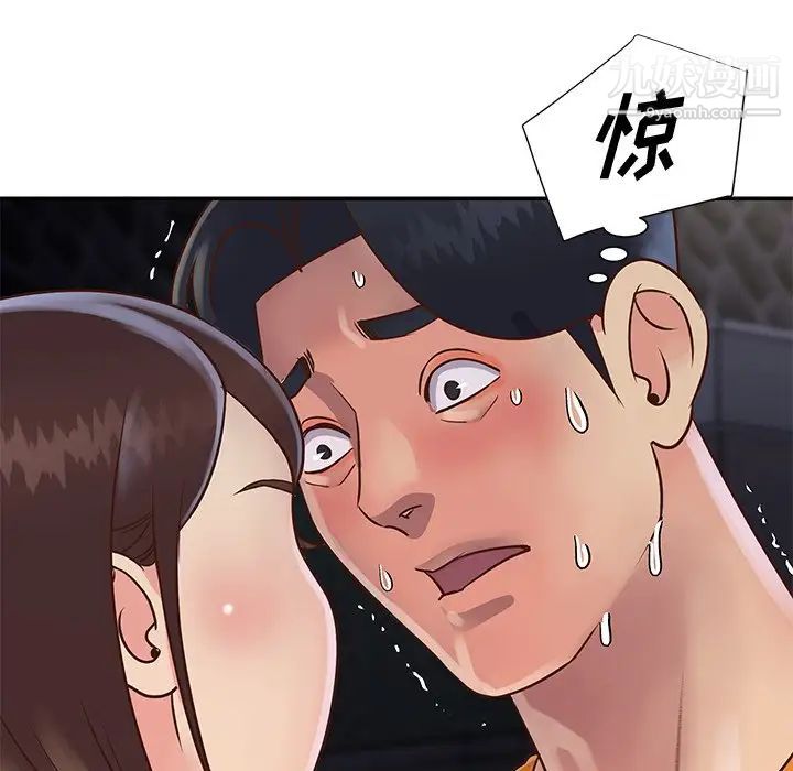 《与两姐妹的同居生活》漫画 第27話