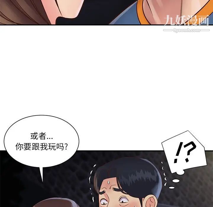 《与两姐妹的同居生活》漫画 第27話