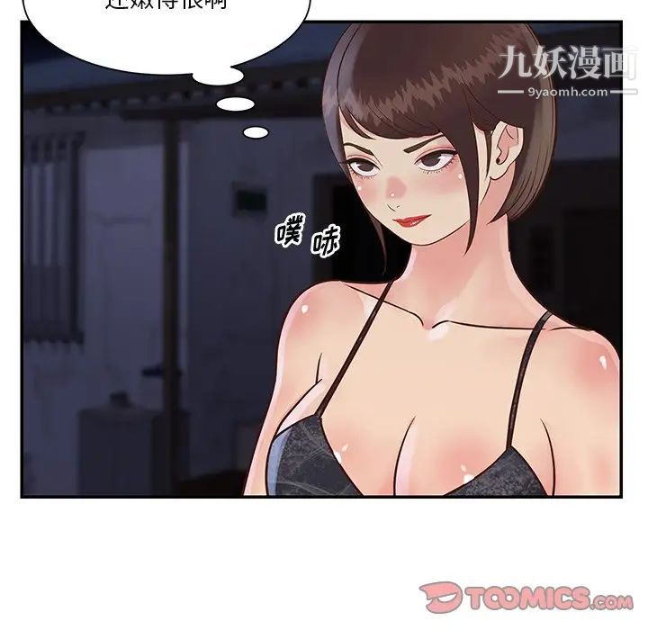 《与两姐妹的同居生活》漫画 第27話