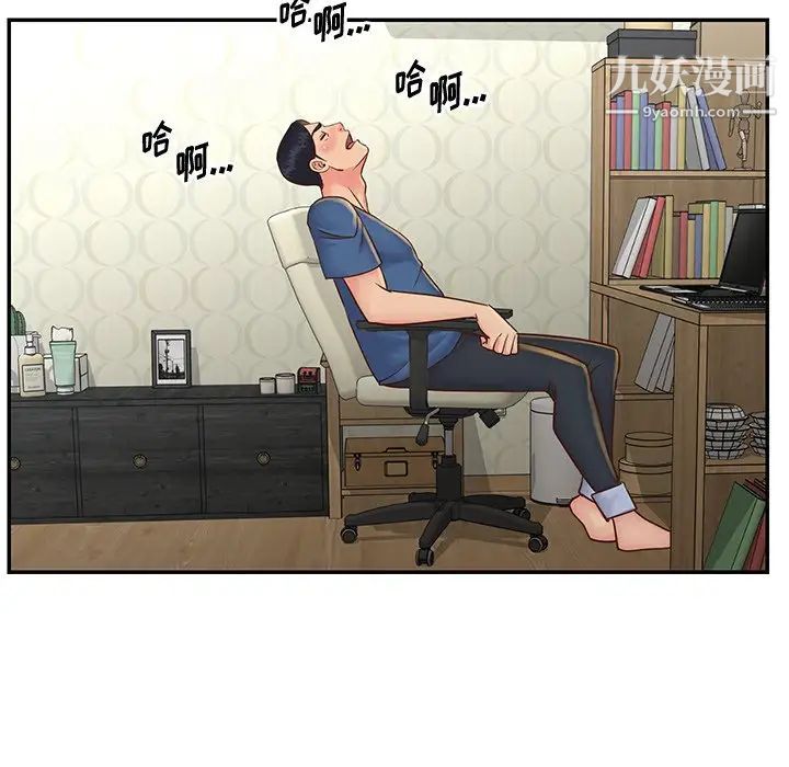 《与两姐妹的同居生活》漫画 第27話