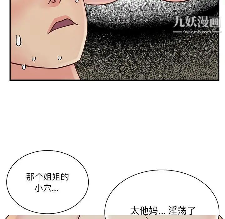 《与两姐妹的同居生活》漫画 第27話