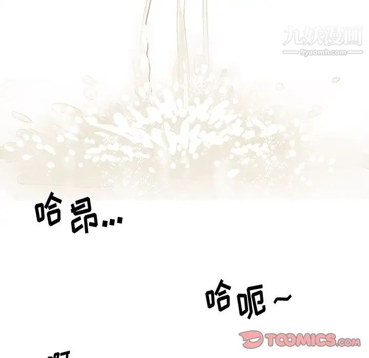 《与两姐妹的同居生活》漫画 第27話