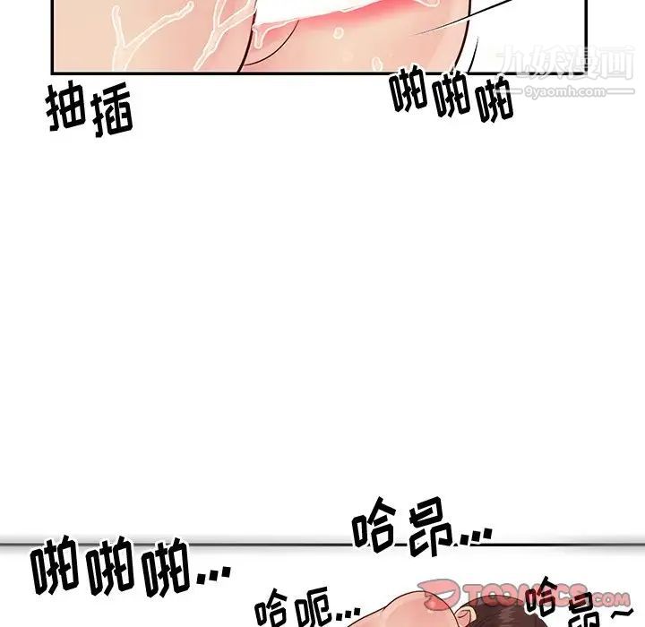 《与两姐妹的同居生活》漫画 第27話