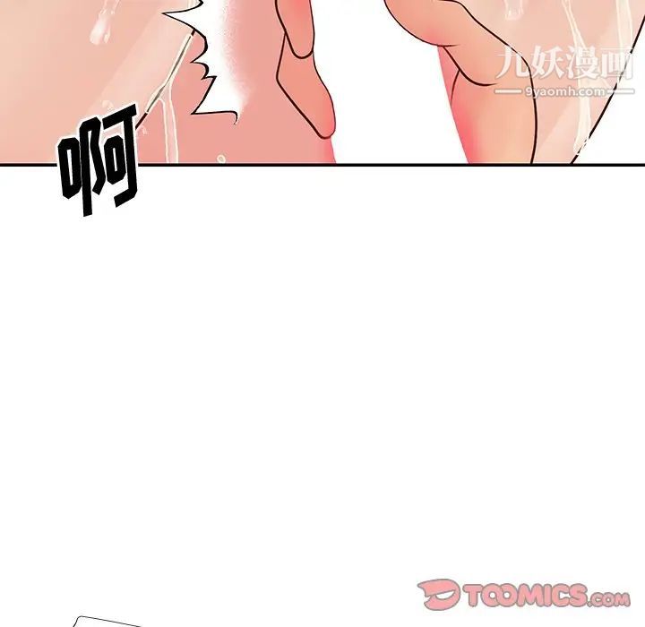 《与两姐妹的同居生活》漫画 第27話