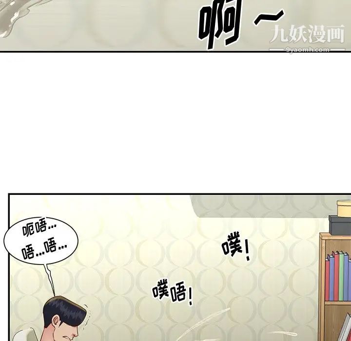 《与两姐妹的同居生活》漫画 第27話
