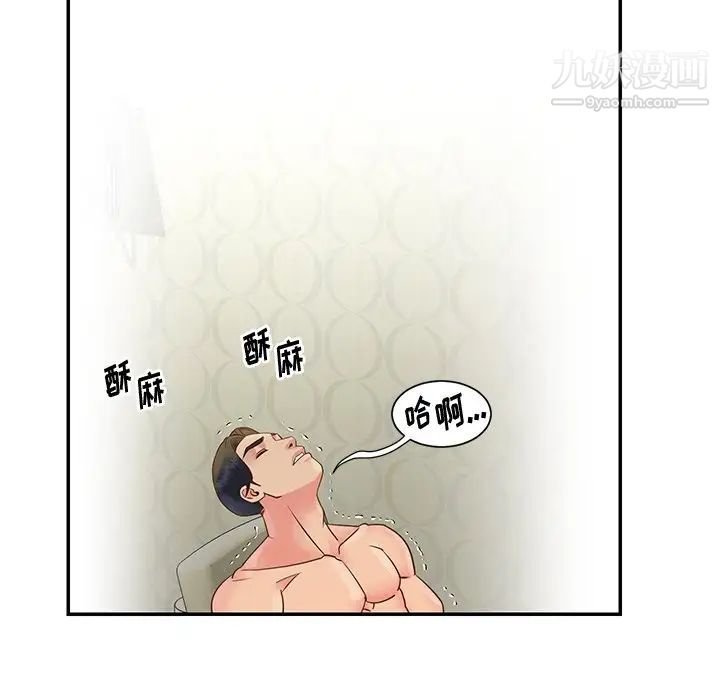 《与两姐妹的同居生活》漫画 第27話