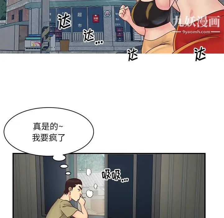 《与两姐妹的同居生活》漫画 第27話