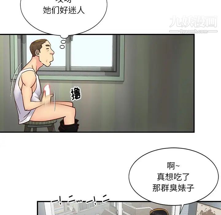 《与两姐妹的同居生活》漫画 第27話