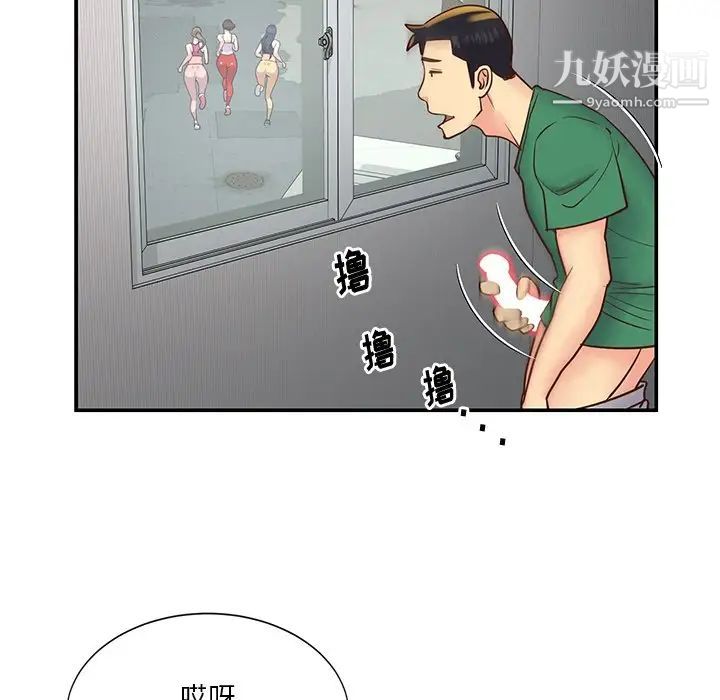 《与两姐妹的同居生活》漫画 第27話