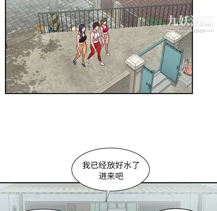 《与两姐妹的同居生活》漫画 第27話