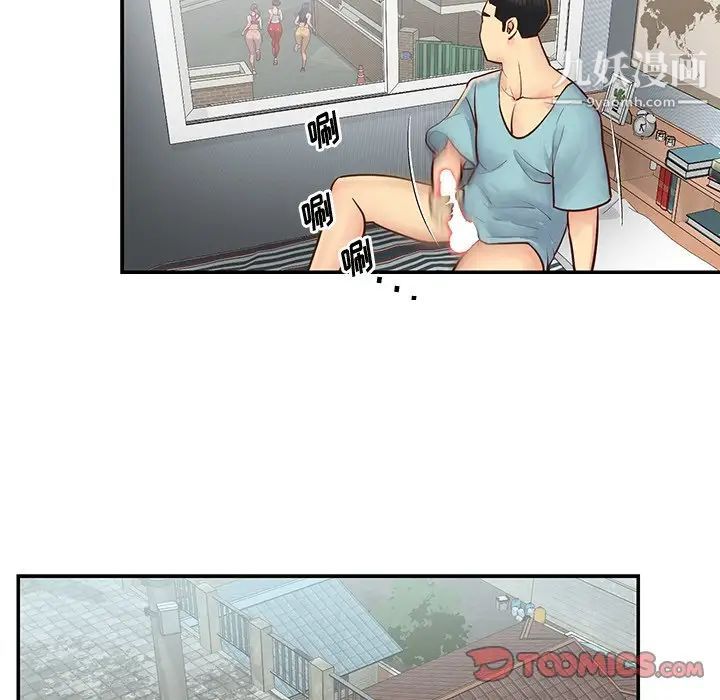 《与两姐妹的同居生活》漫画 第27話
