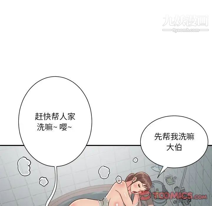 《与两姐妹的同居生活》漫画 第27話