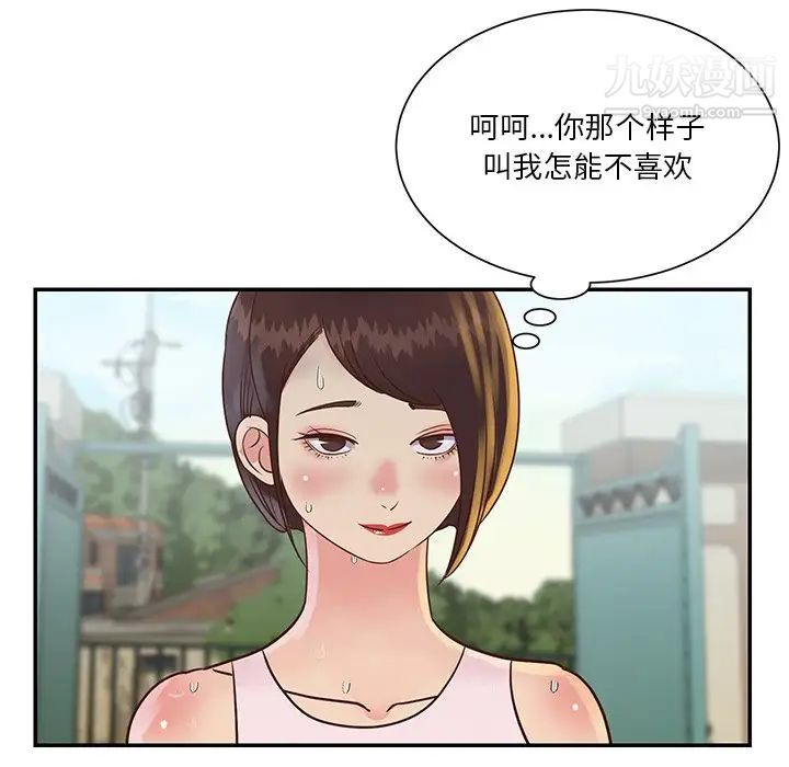 《与两姐妹的同居生活》漫画 第27話