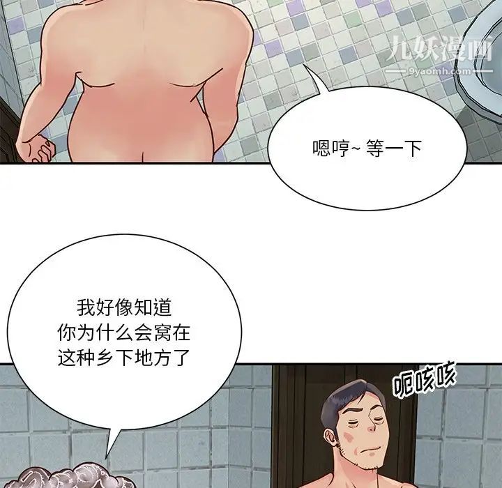 《与两姐妹的同居生活》漫画 第27話