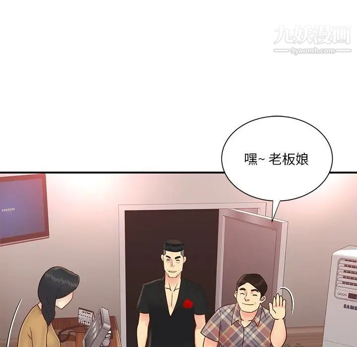 《与两姐妹的同居生活》漫画 第27話