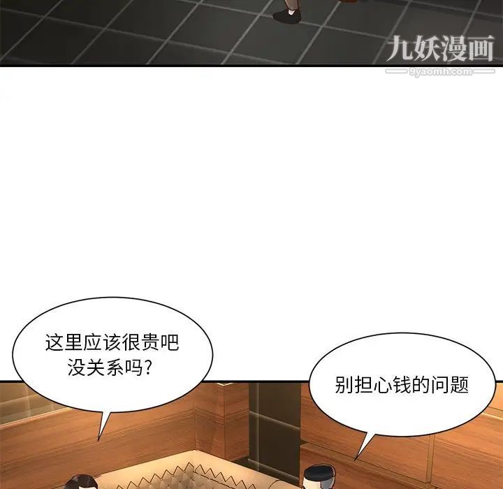 《与两姐妹的同居生活》漫画 第27話