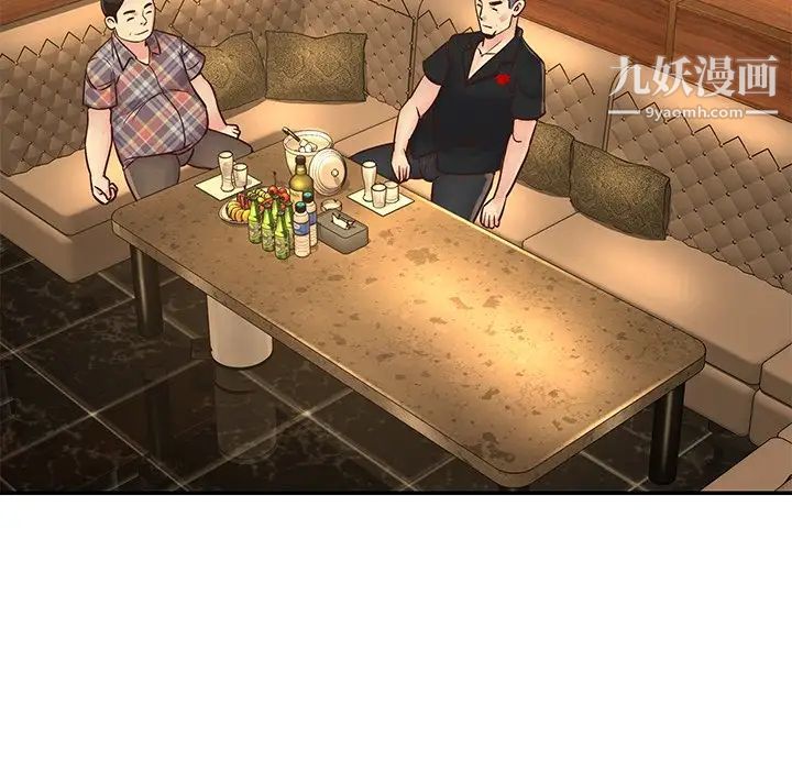 《与两姐妹的同居生活》漫画 第27話