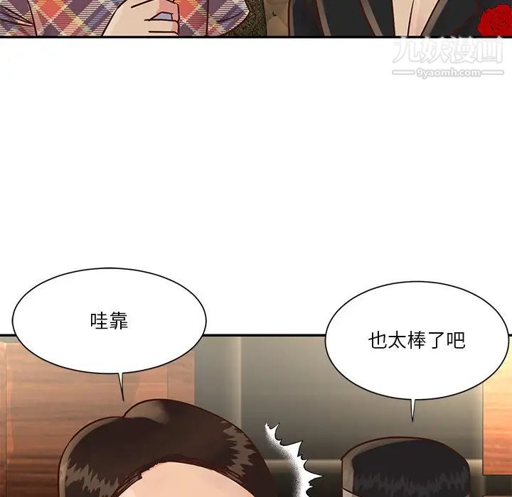 《与两姐妹的同居生活》漫画 第27話