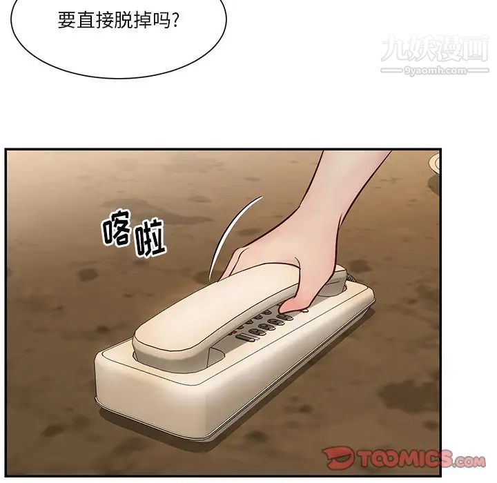 《与两姐妹的同居生活》漫画 第28話