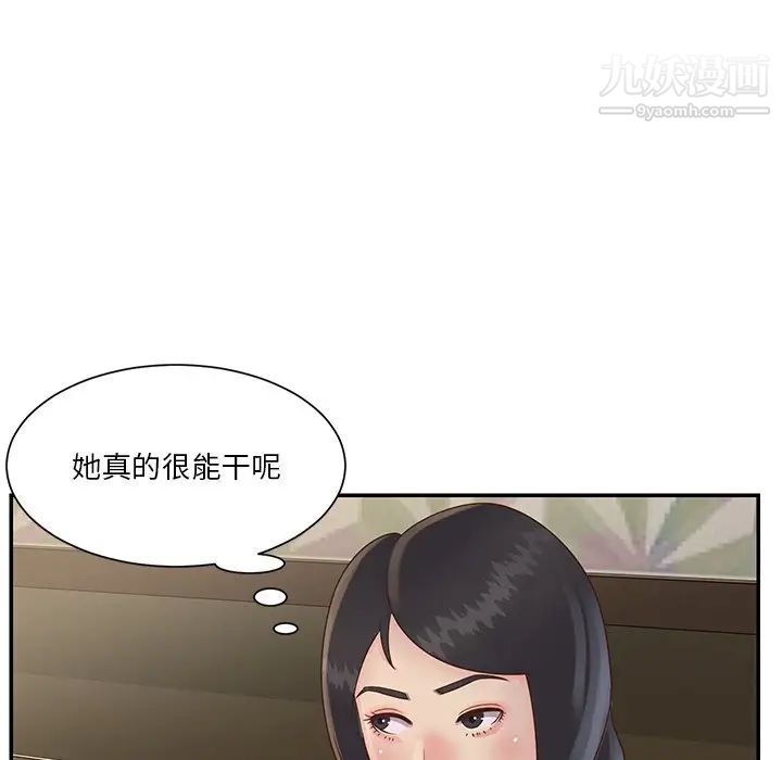 《与两姐妹的同居生活》漫画 第28話